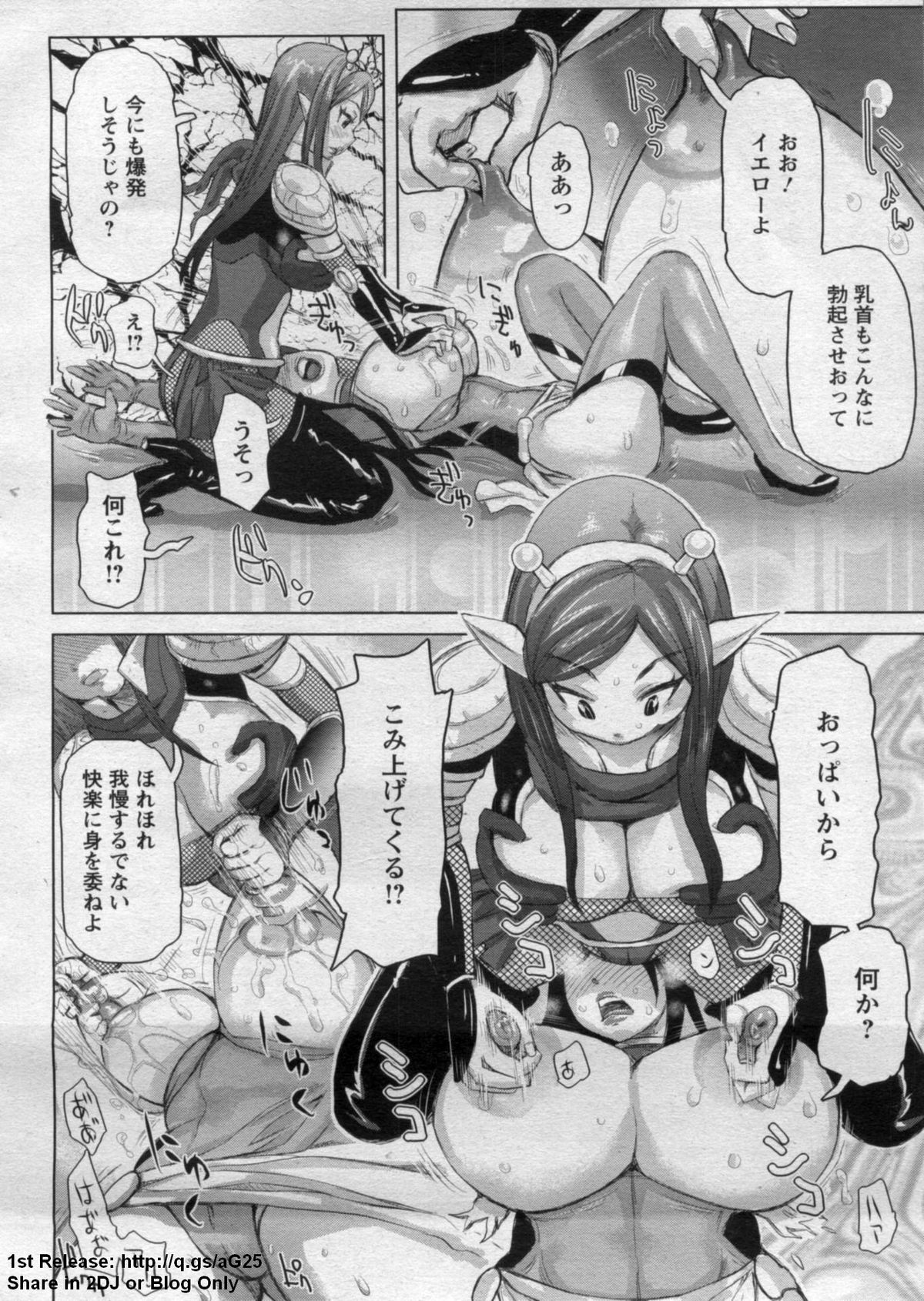 ANGEL 倶楽部 2009年7月号