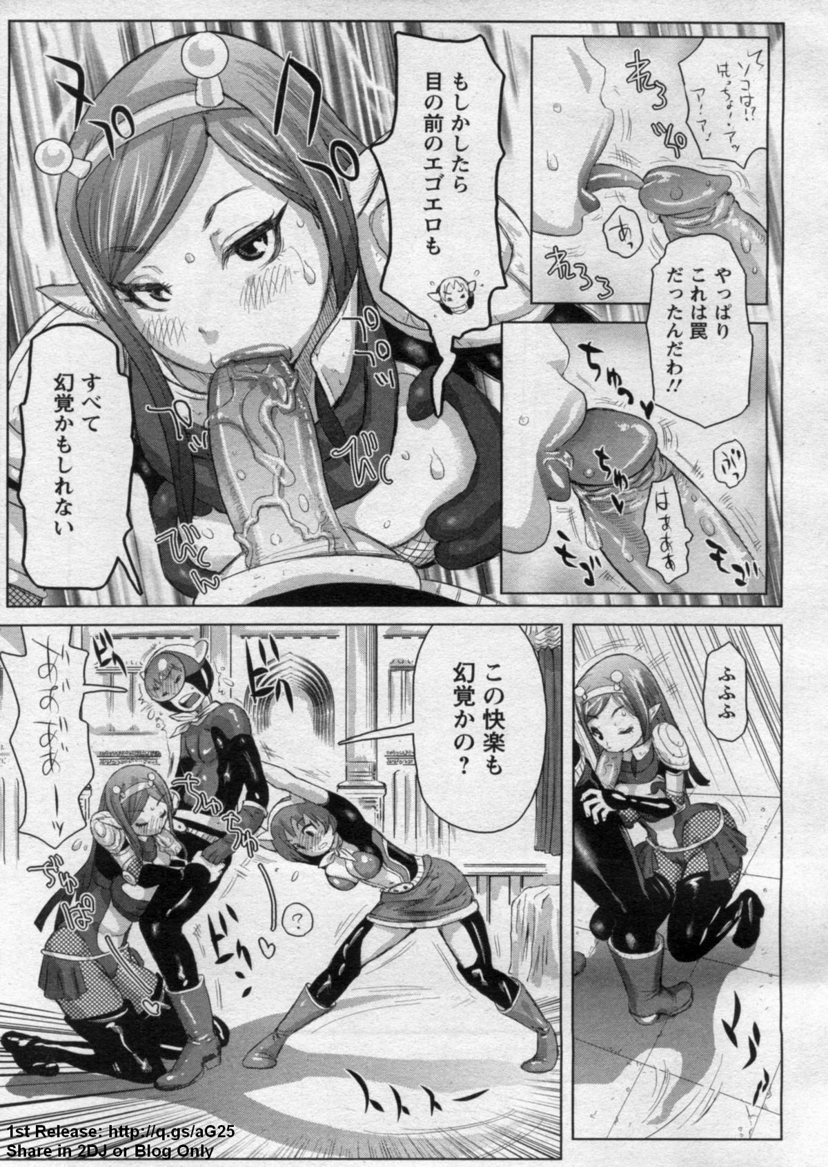 ANGEL 倶楽部 2009年7月号