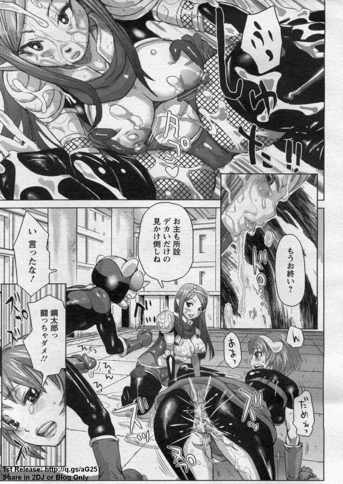ANGEL 倶楽部 2009年7月号