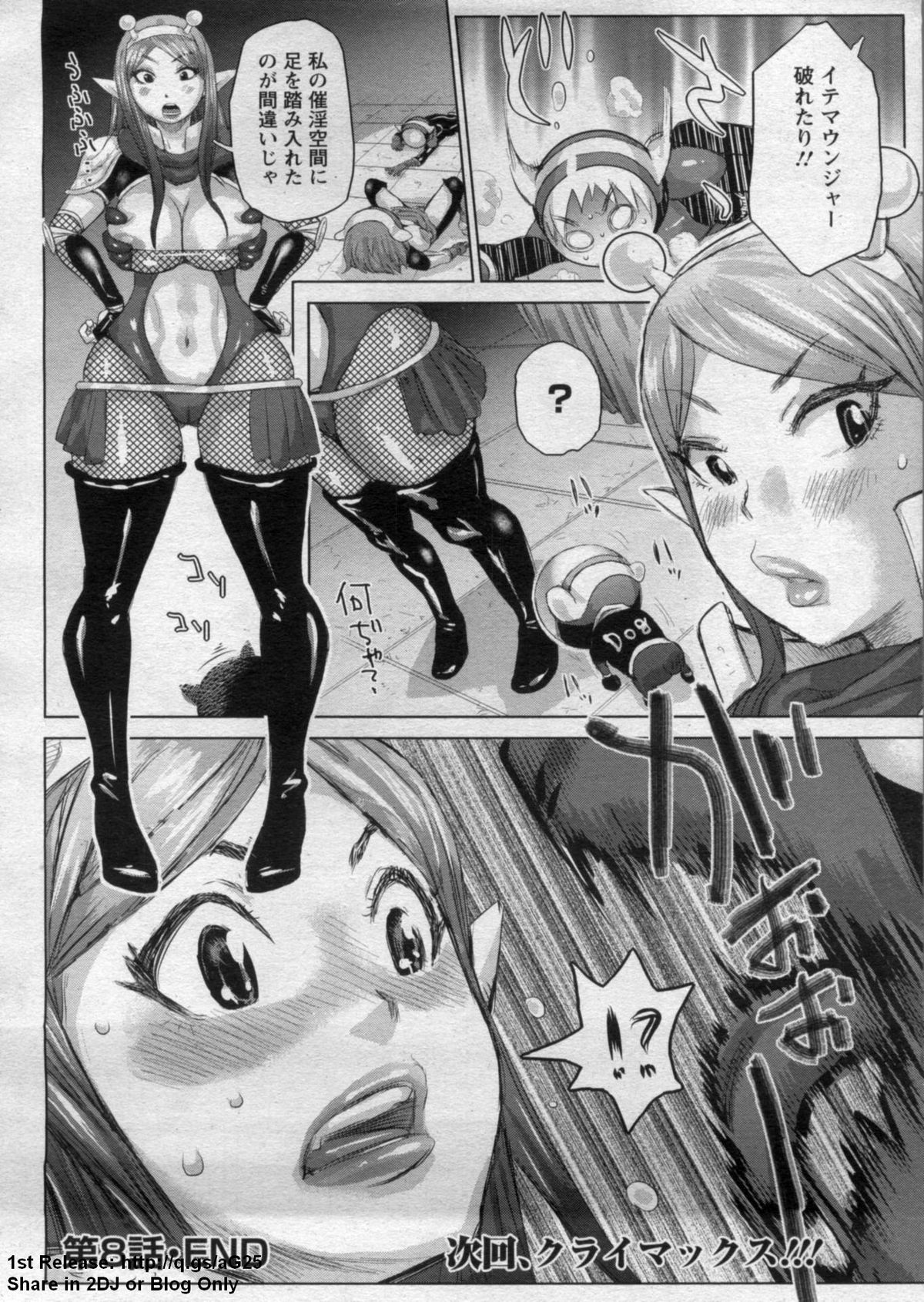ANGEL 倶楽部 2009年7月号
