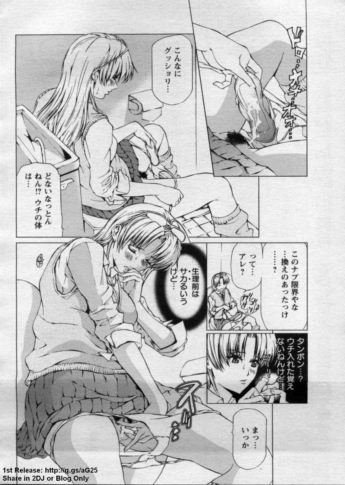 ANGEL 倶楽部 2009年7月号