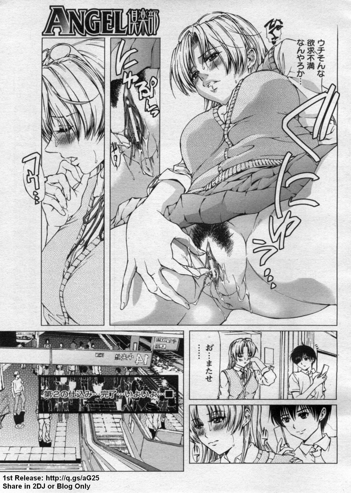ANGEL 倶楽部 2009年7月号