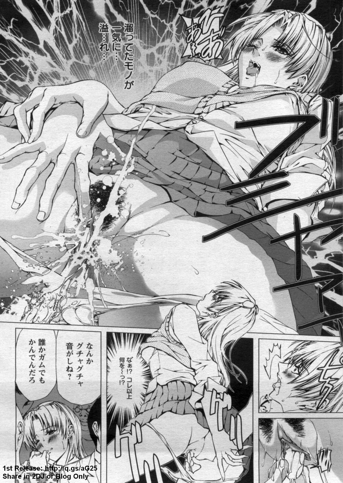 ANGEL 倶楽部 2009年7月号