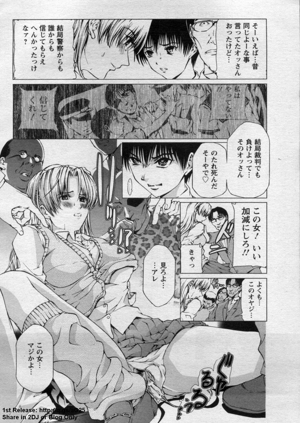 ANGEL 倶楽部 2009年7月号