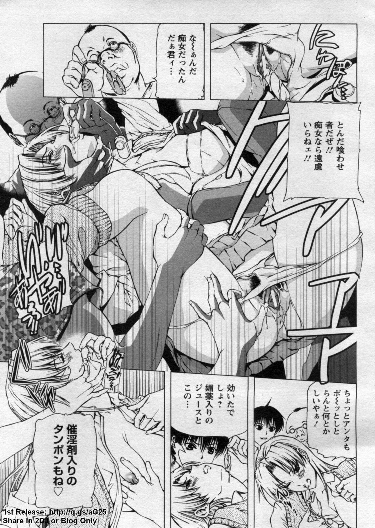 ANGEL 倶楽部 2009年7月号
