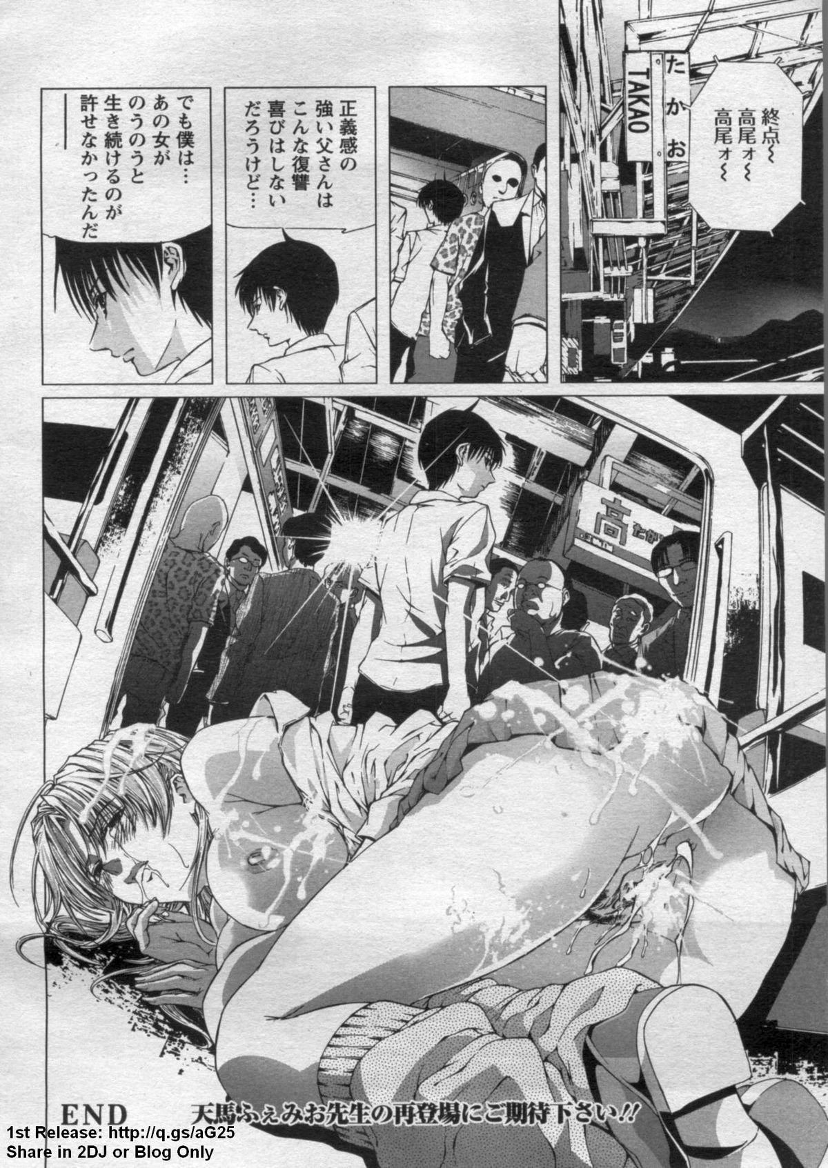 ANGEL 倶楽部 2009年7月号