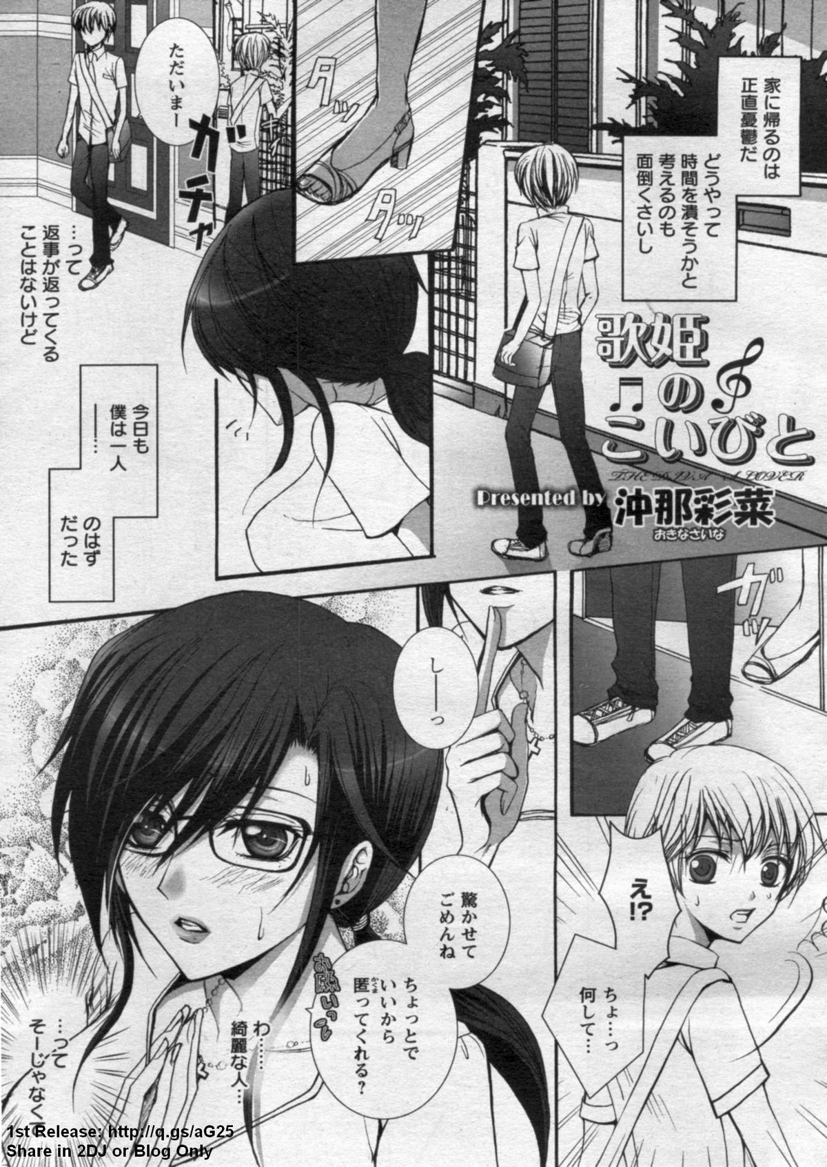 ANGEL 倶楽部 2009年7月号