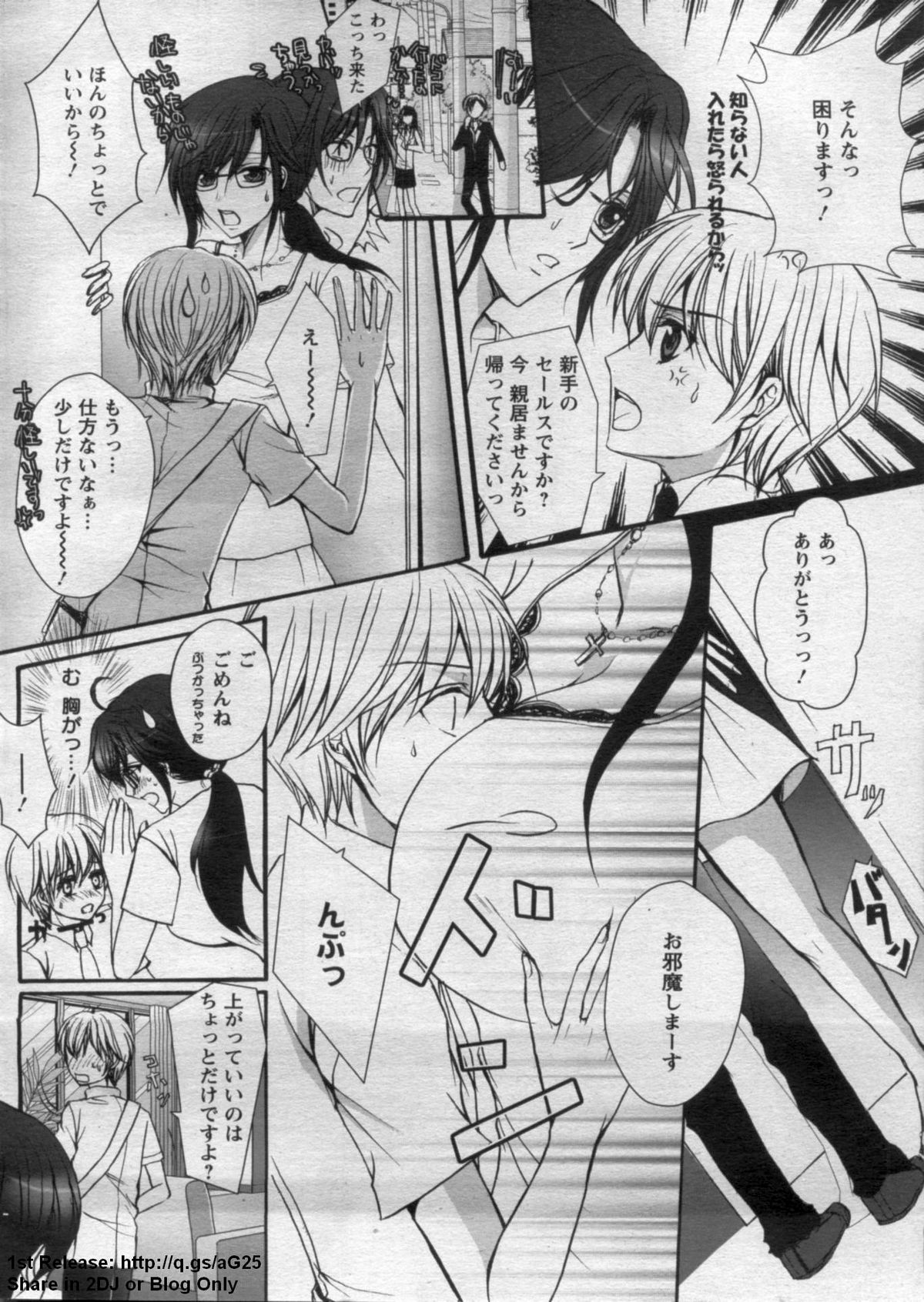 ANGEL 倶楽部 2009年7月号