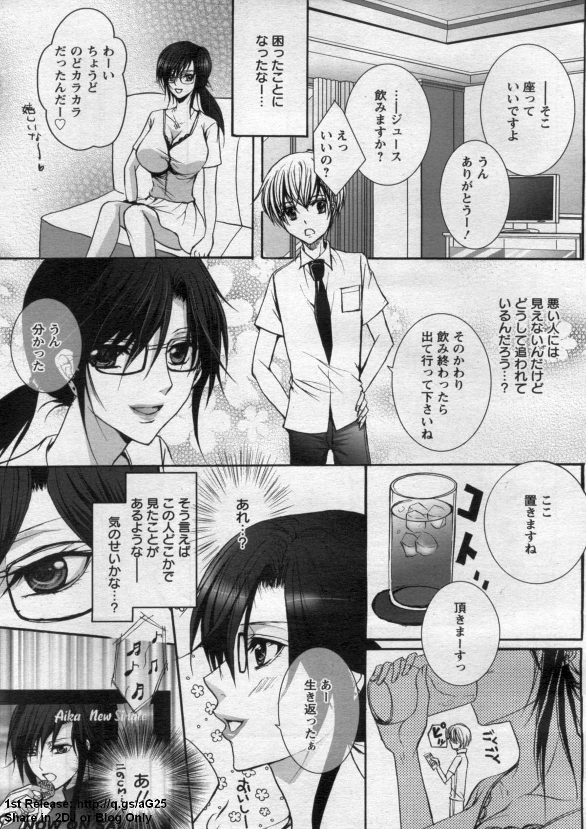 ANGEL 倶楽部 2009年7月号