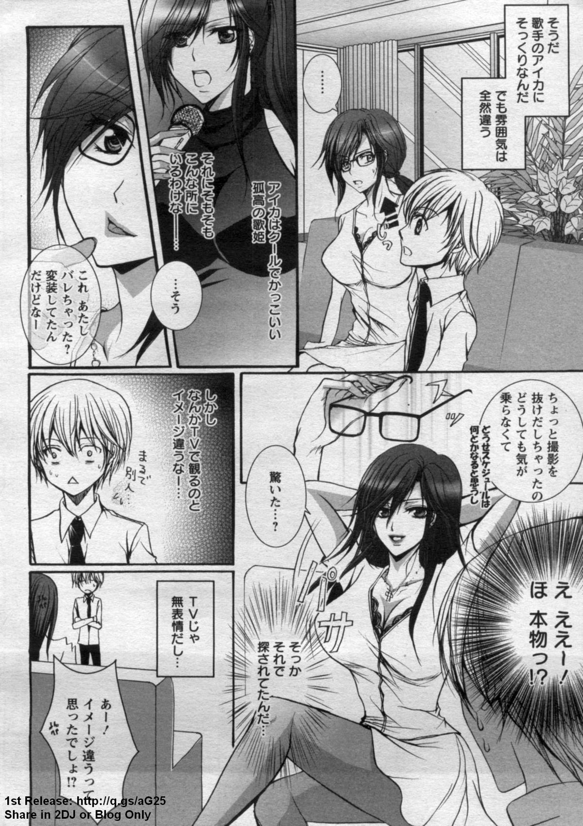 ANGEL 倶楽部 2009年7月号