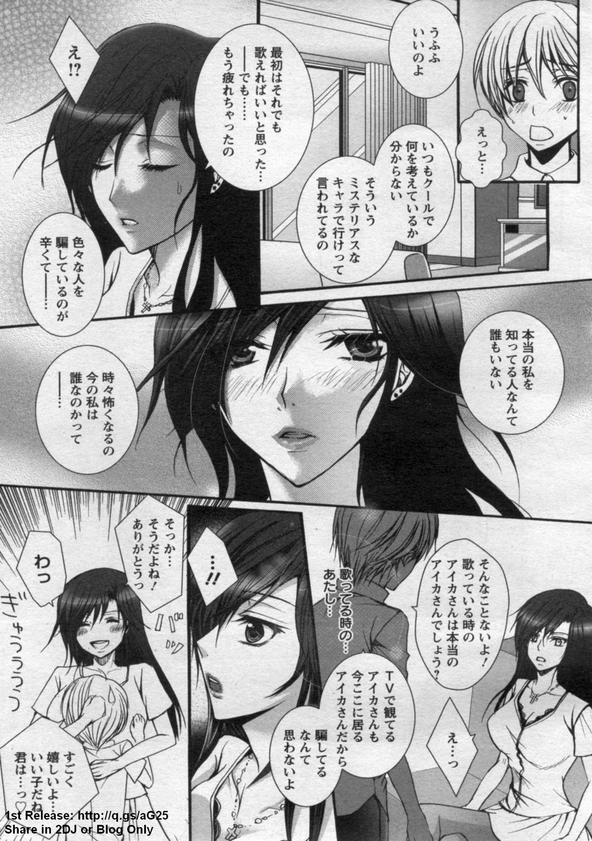 ANGEL 倶楽部 2009年7月号