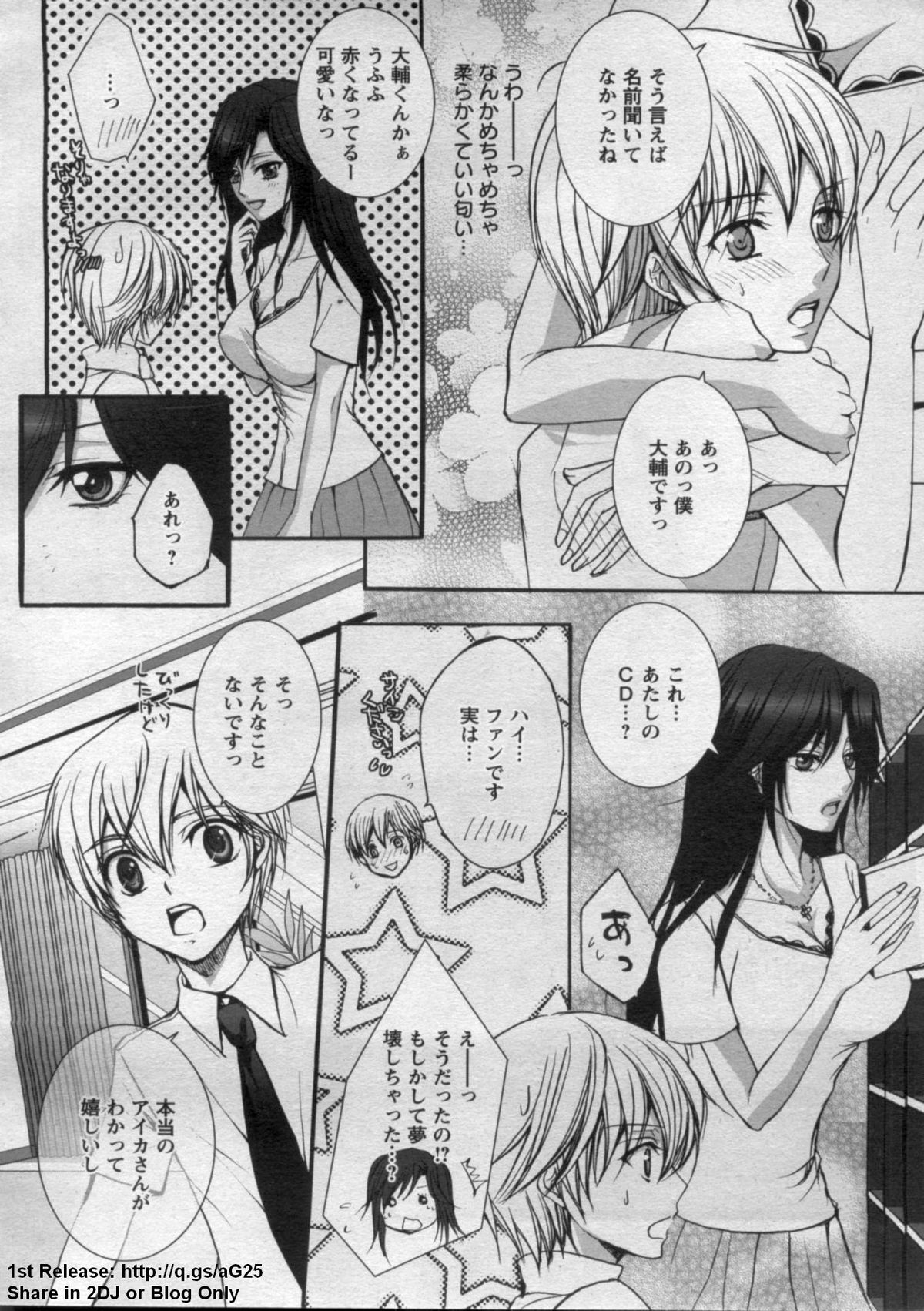 ANGEL 倶楽部 2009年7月号