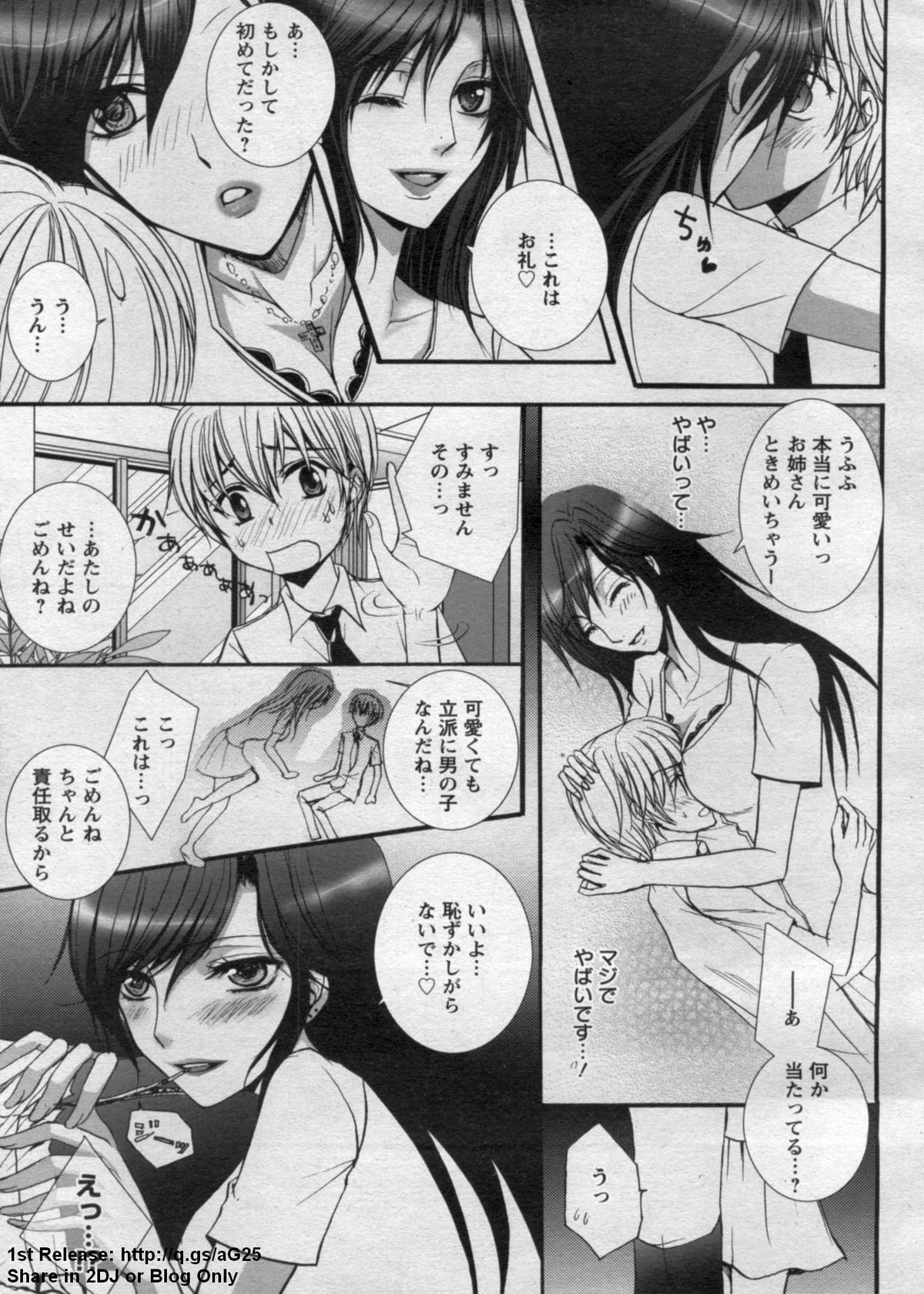 ANGEL 倶楽部 2009年7月号