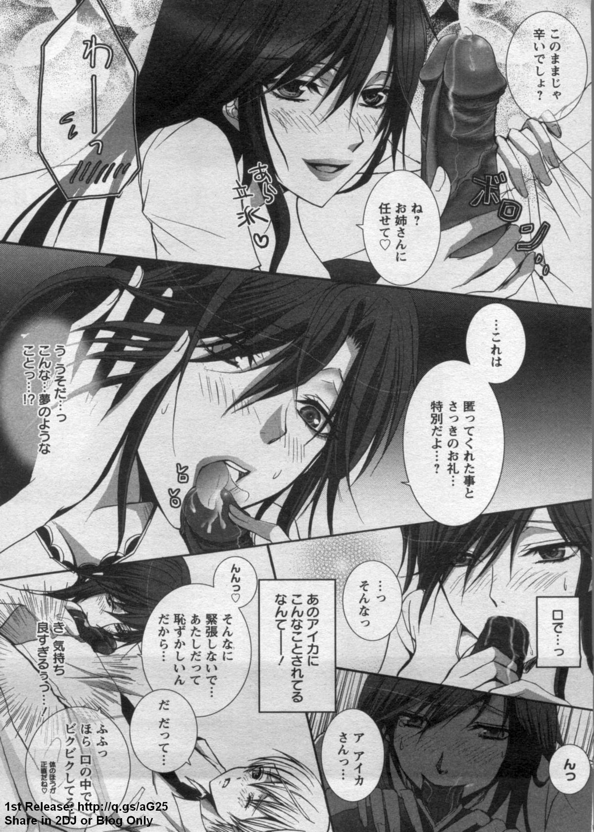 ANGEL 倶楽部 2009年7月号