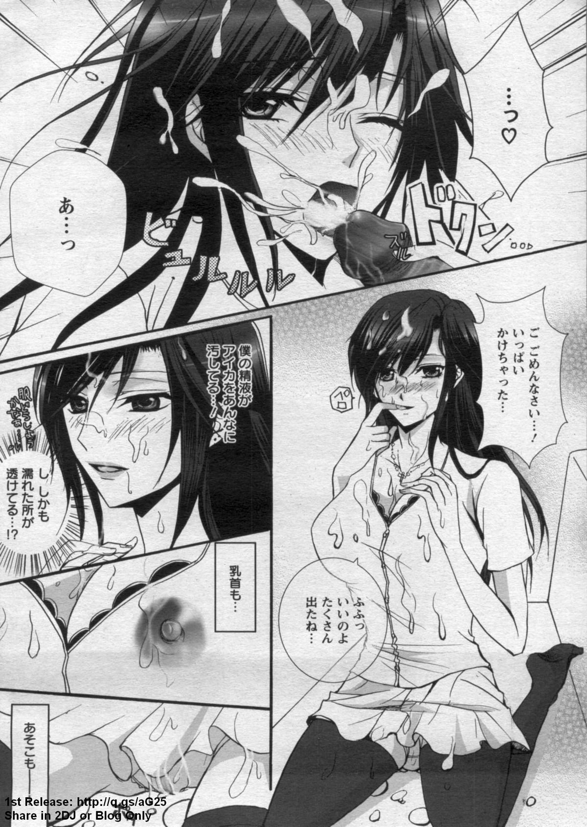 ANGEL 倶楽部 2009年7月号