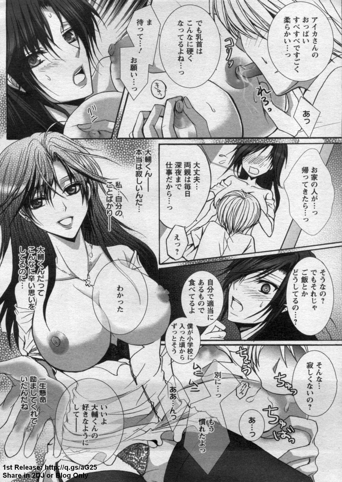 ANGEL 倶楽部 2009年7月号