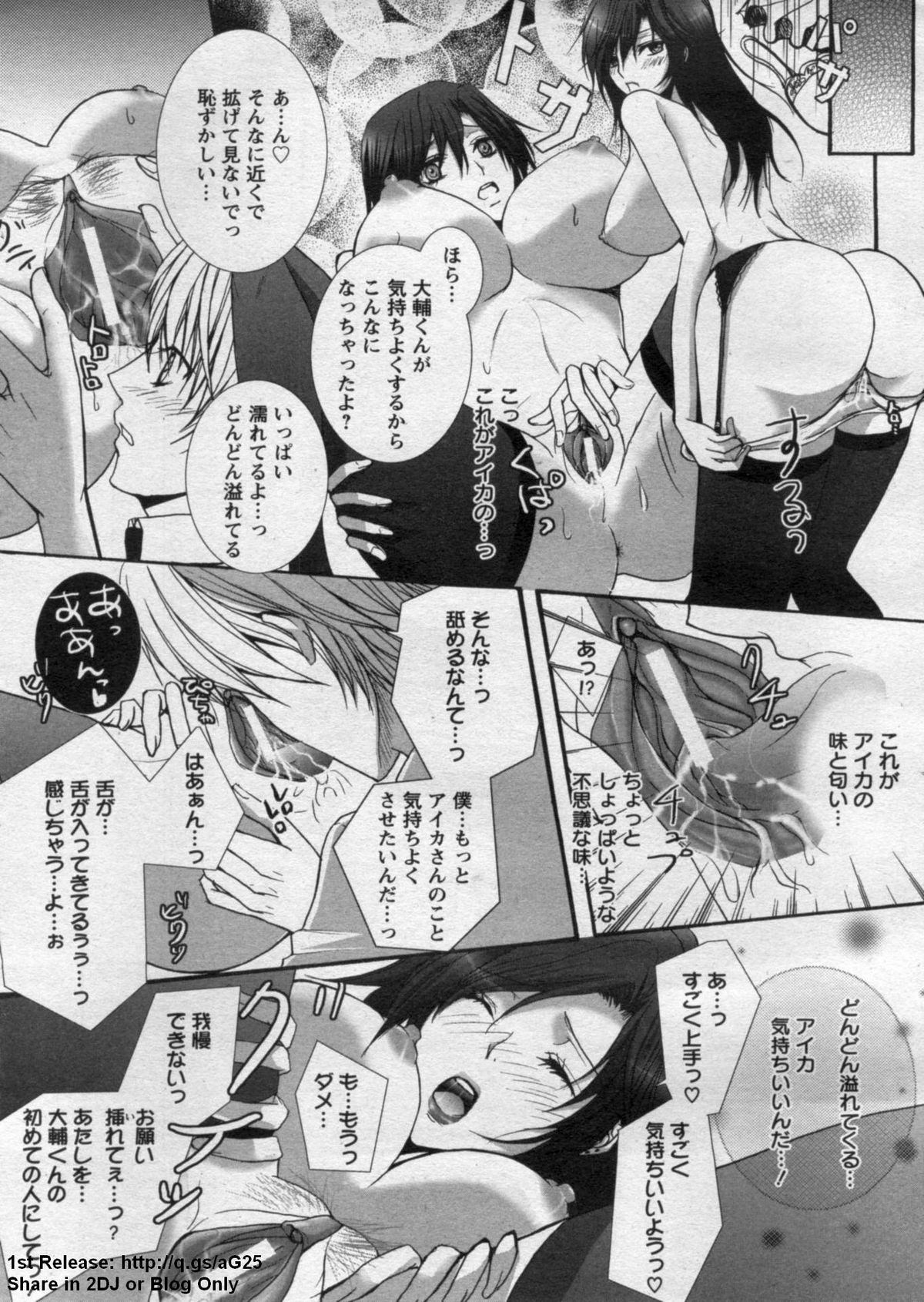 ANGEL 倶楽部 2009年7月号