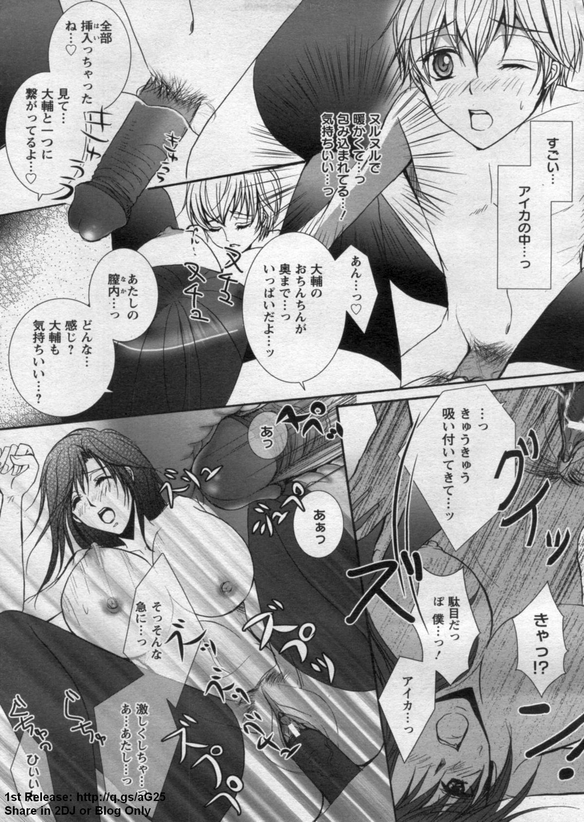 ANGEL 倶楽部 2009年7月号