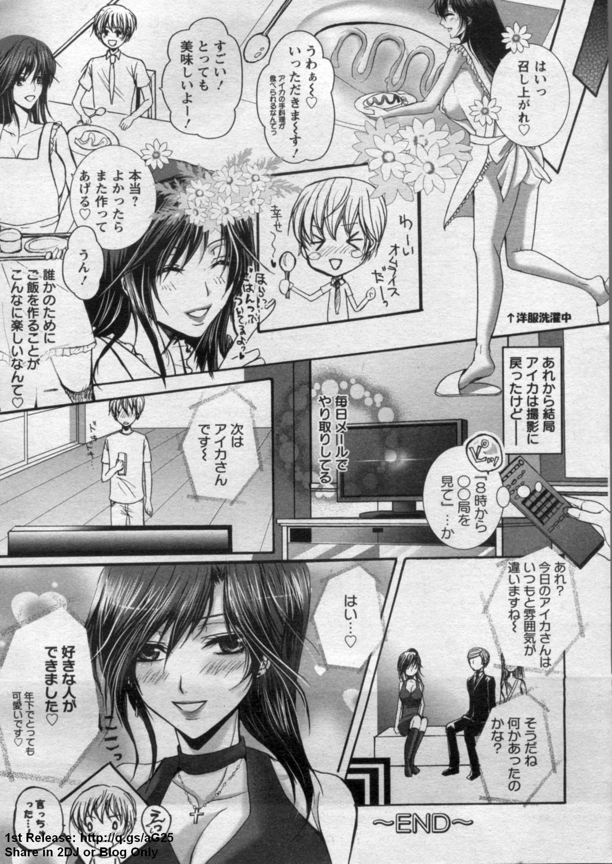 ANGEL 倶楽部 2009年7月号