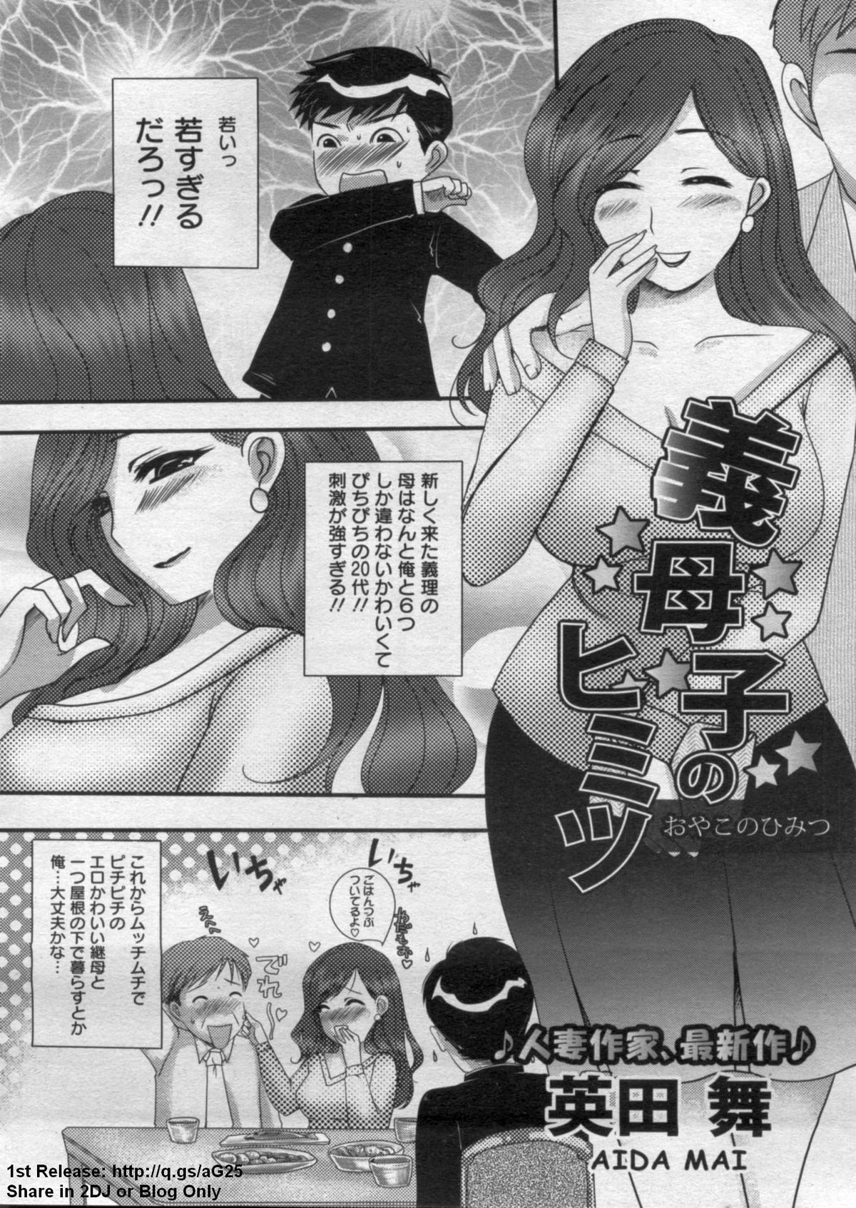 ANGEL 倶楽部 2009年7月号