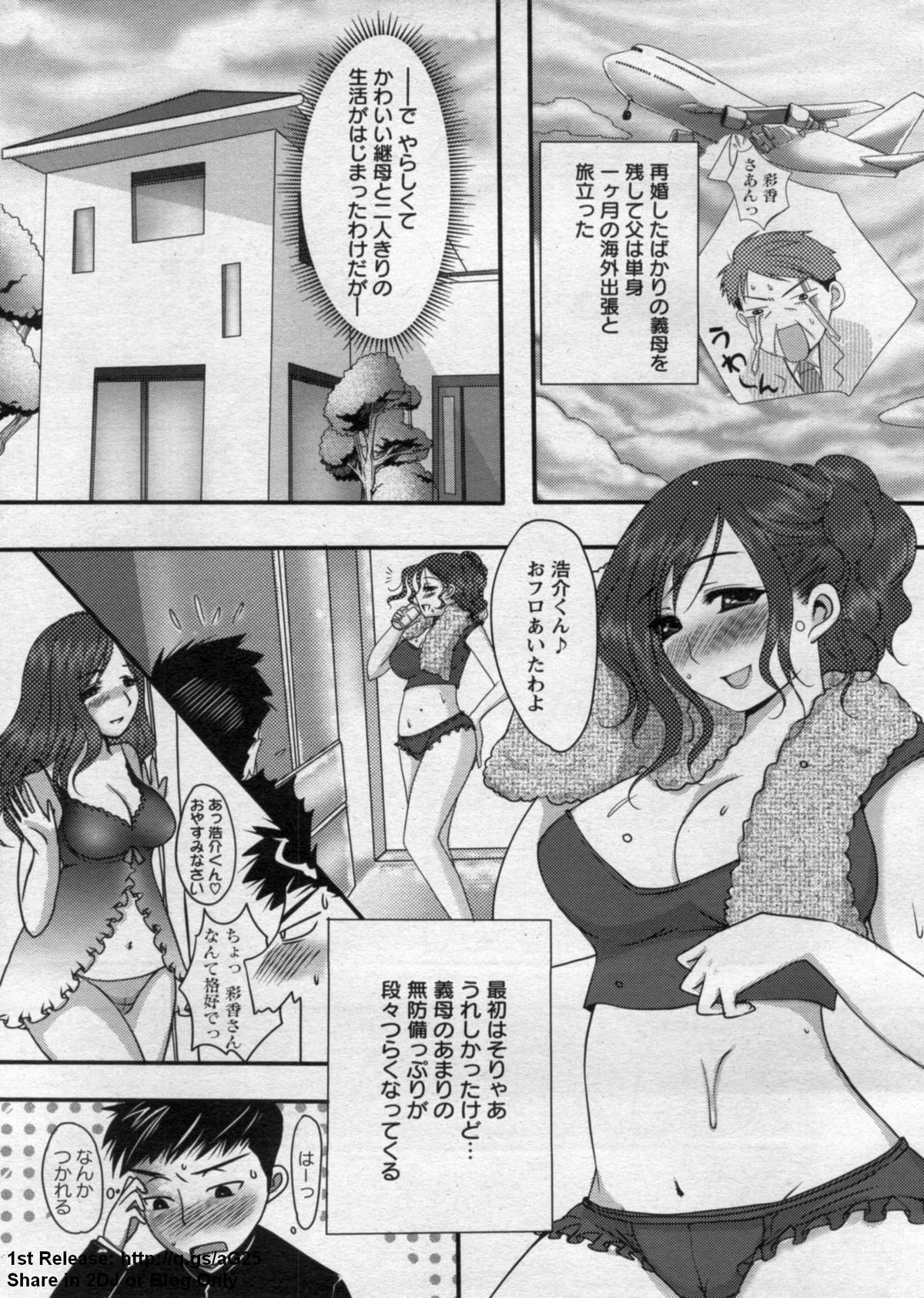 ANGEL 倶楽部 2009年7月号