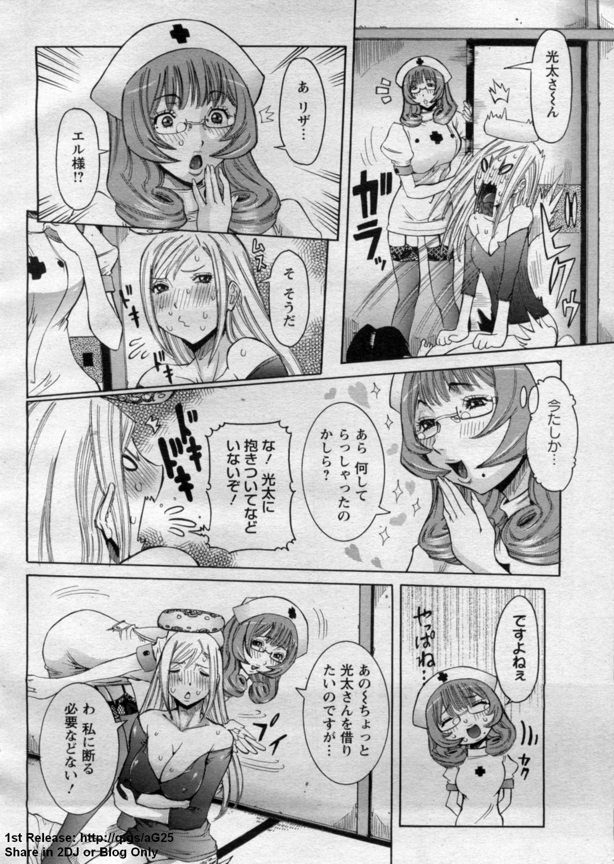 ANGEL 倶楽部 2009年7月号