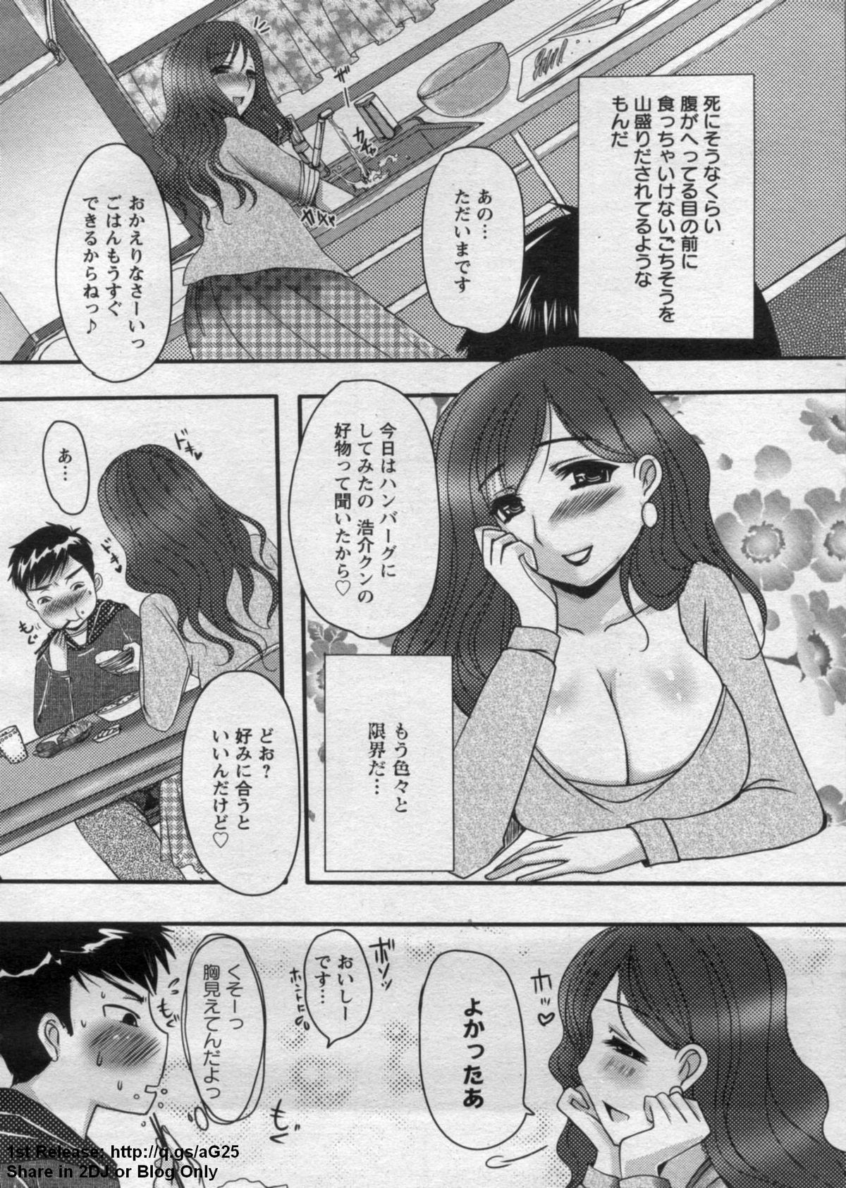 ANGEL 倶楽部 2009年7月号