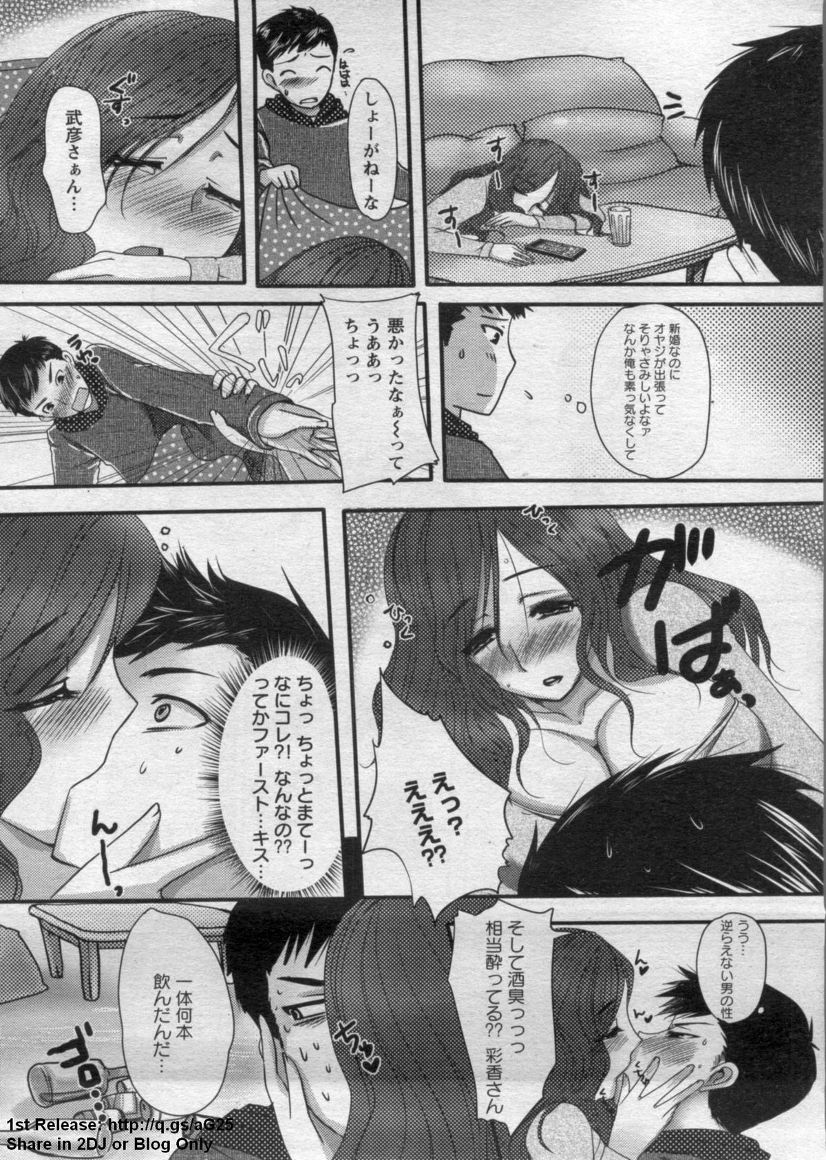 ANGEL 倶楽部 2009年7月号