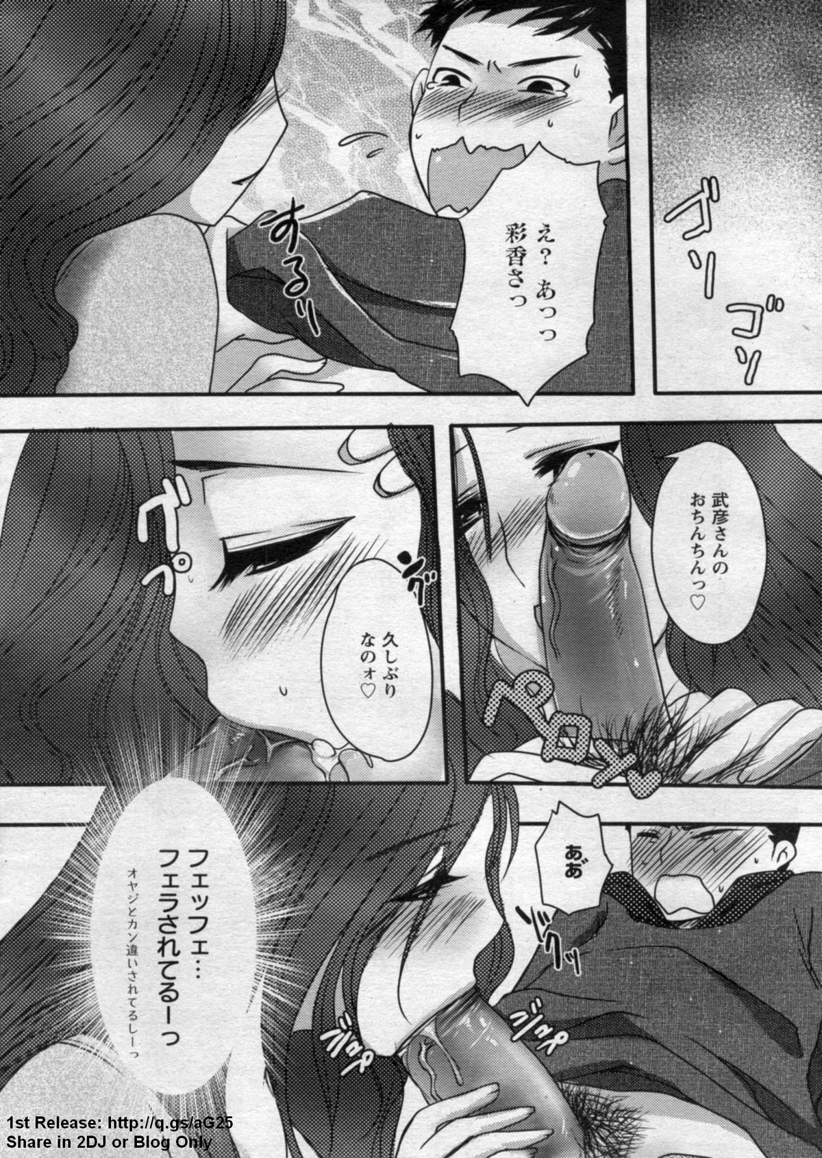 ANGEL 倶楽部 2009年7月号