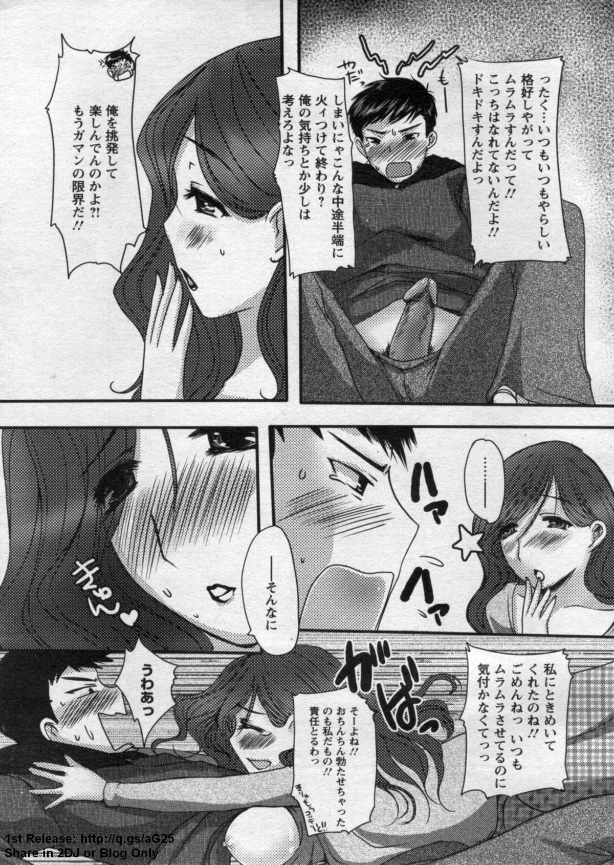 ANGEL 倶楽部 2009年7月号