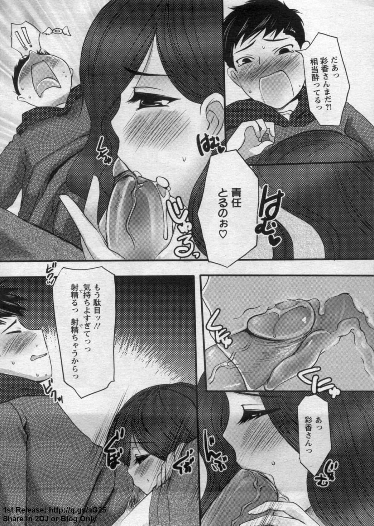 ANGEL 倶楽部 2009年7月号