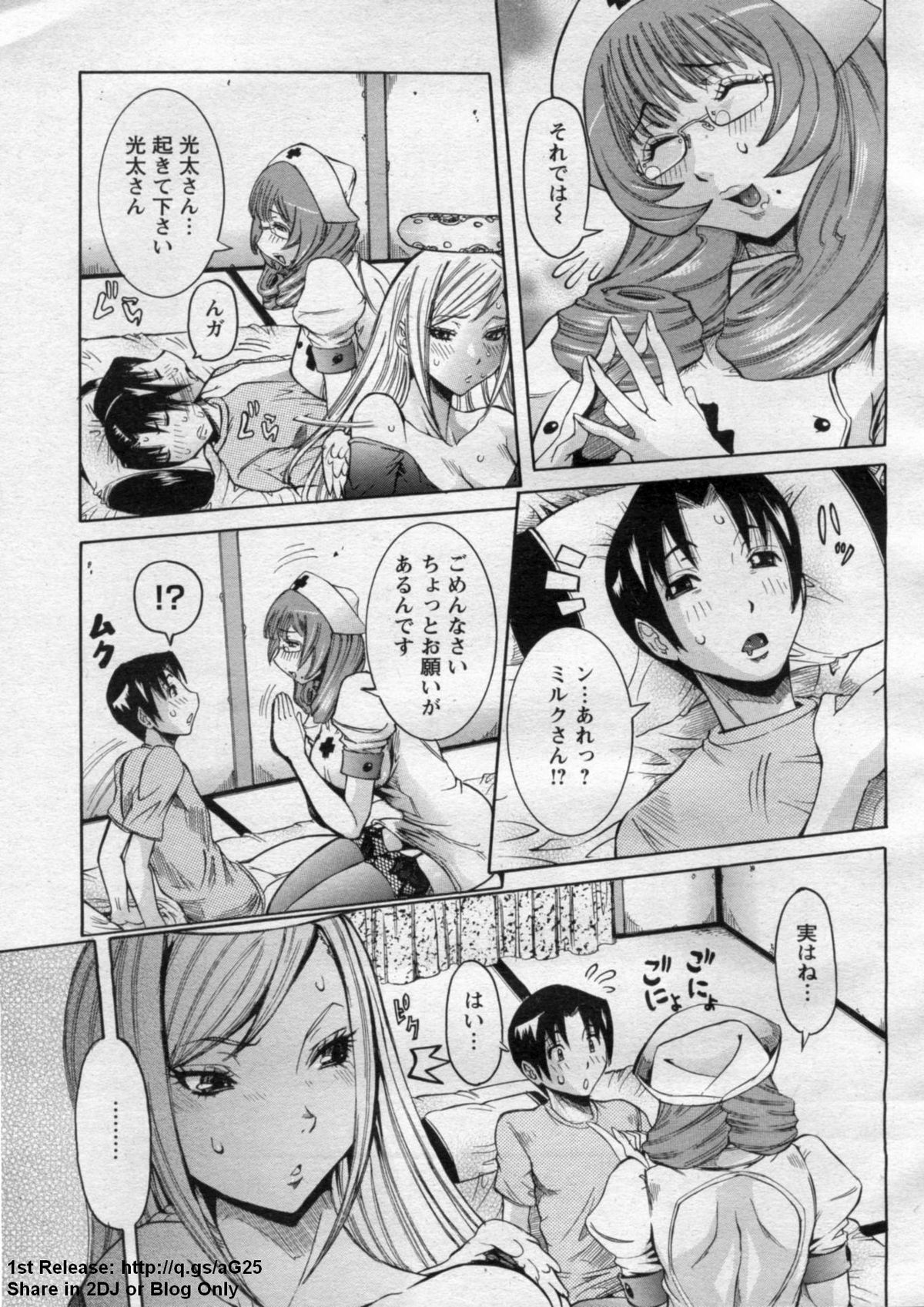 ANGEL 倶楽部 2009年7月号