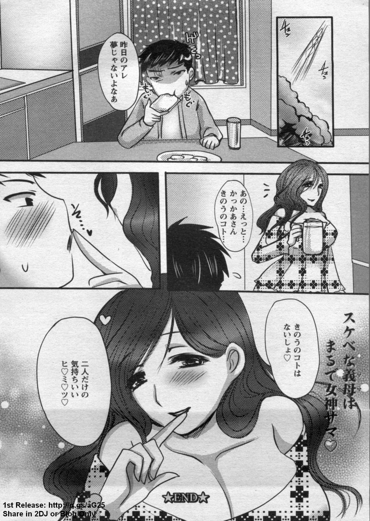 ANGEL 倶楽部 2009年7月号
