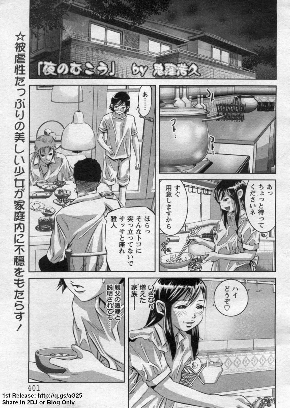 ANGEL 倶楽部 2009年7月号