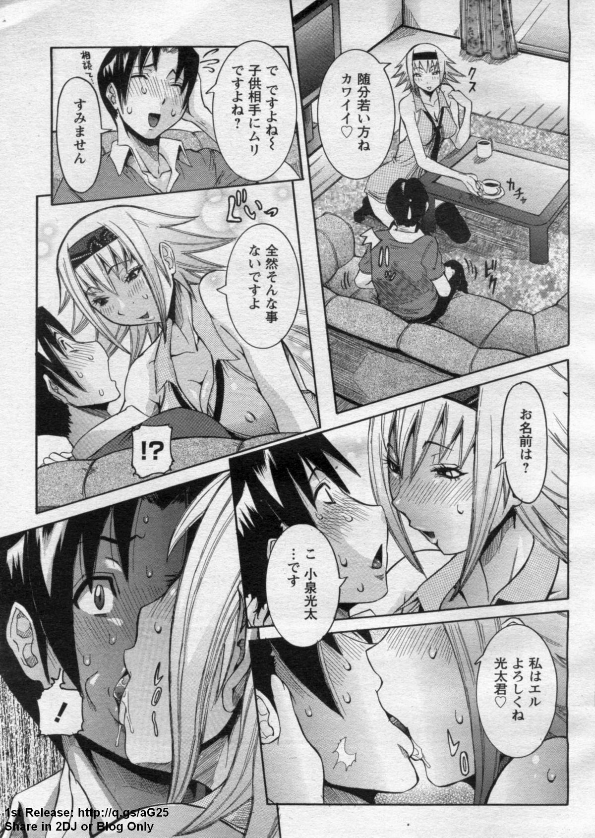ANGEL 倶楽部 2009年7月号