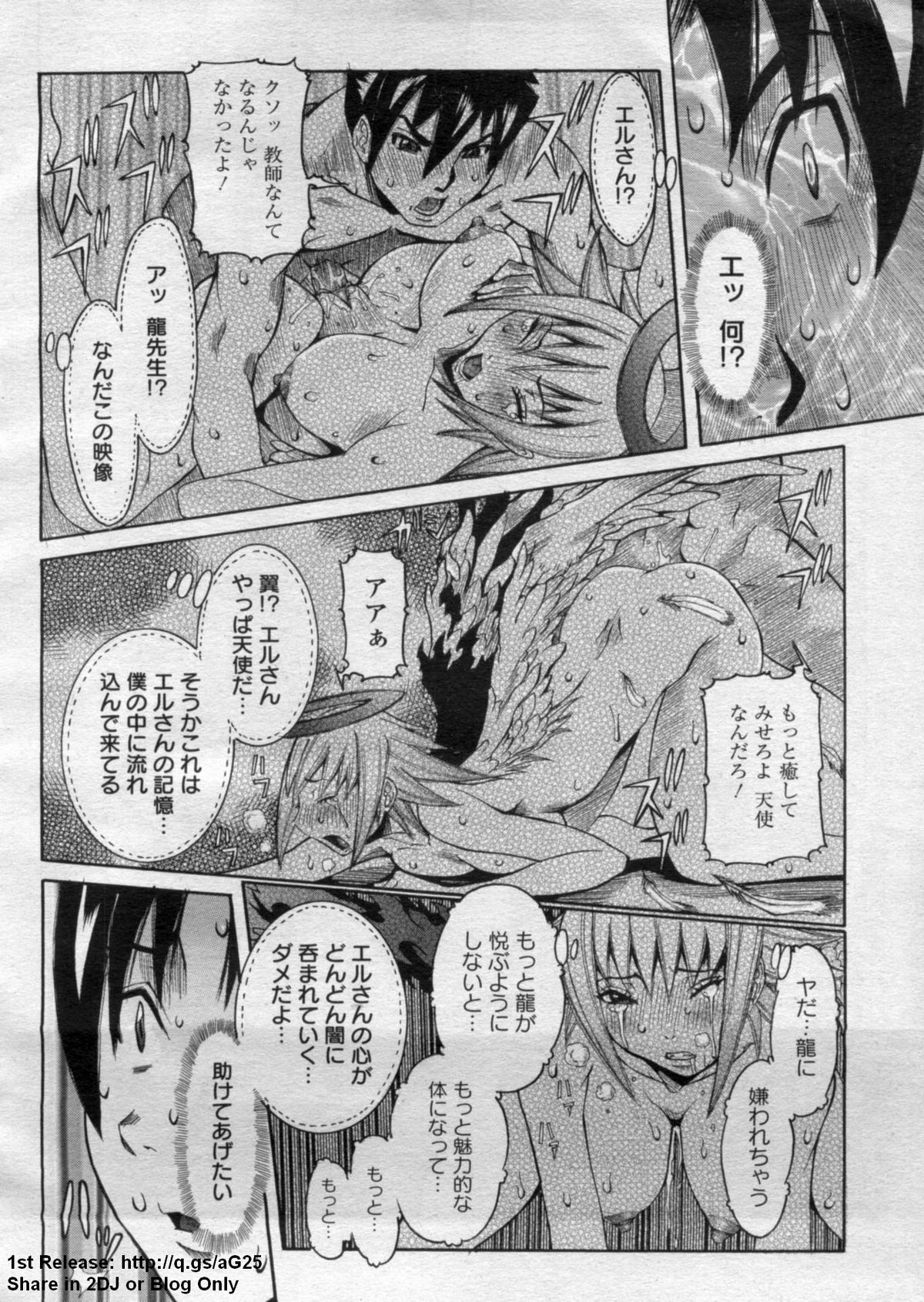 ANGEL 倶楽部 2009年7月号
