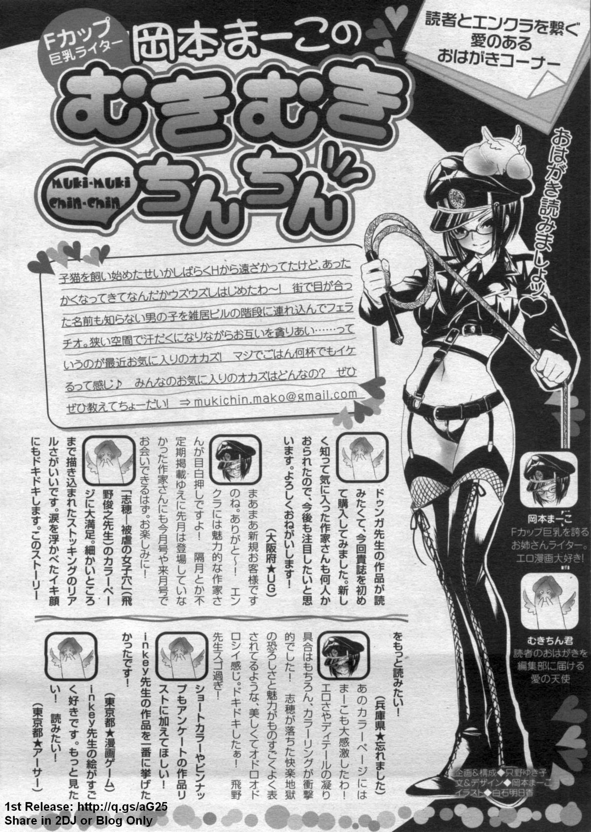 ANGEL 倶楽部 2009年7月号