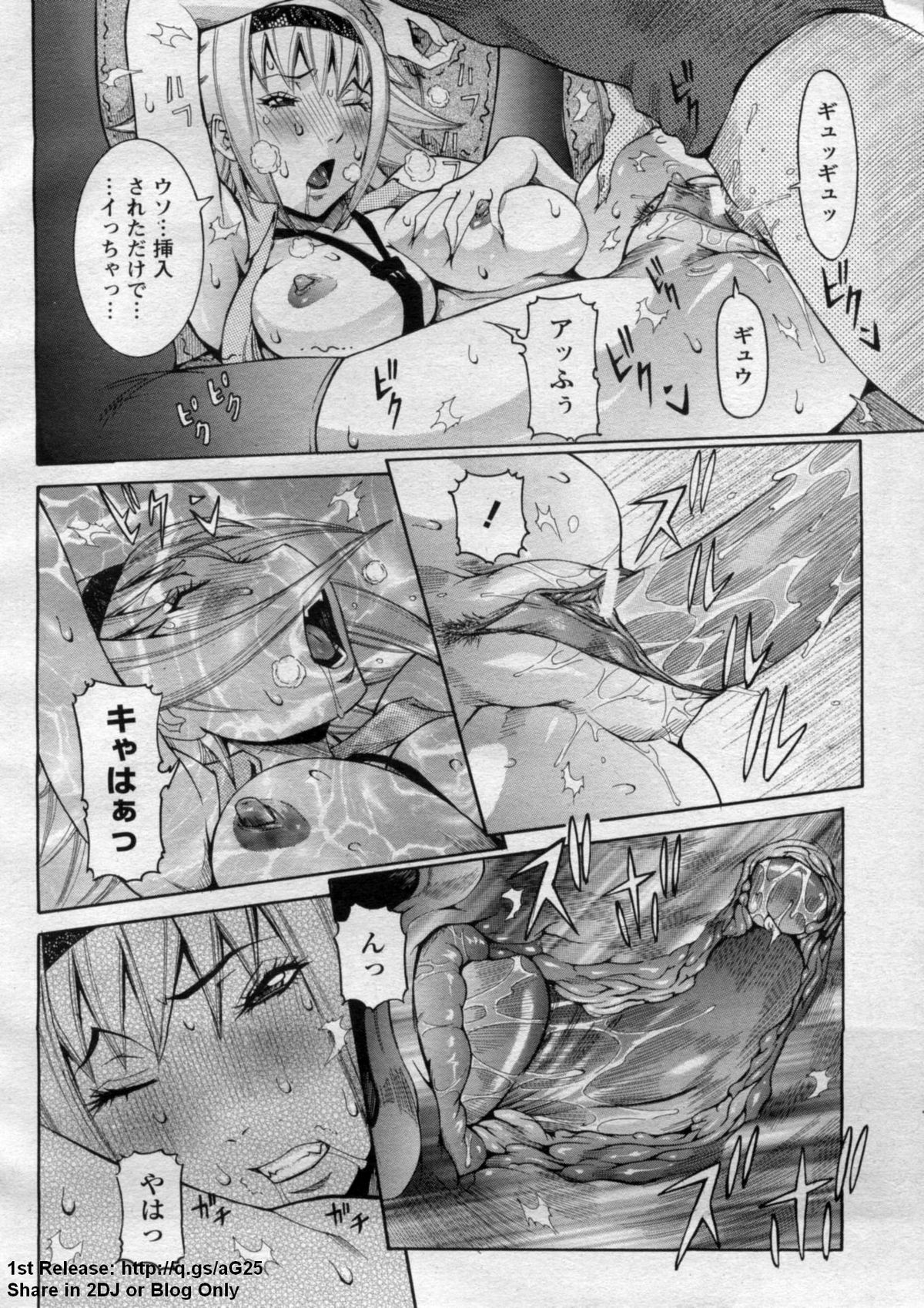 ANGEL 倶楽部 2009年7月号