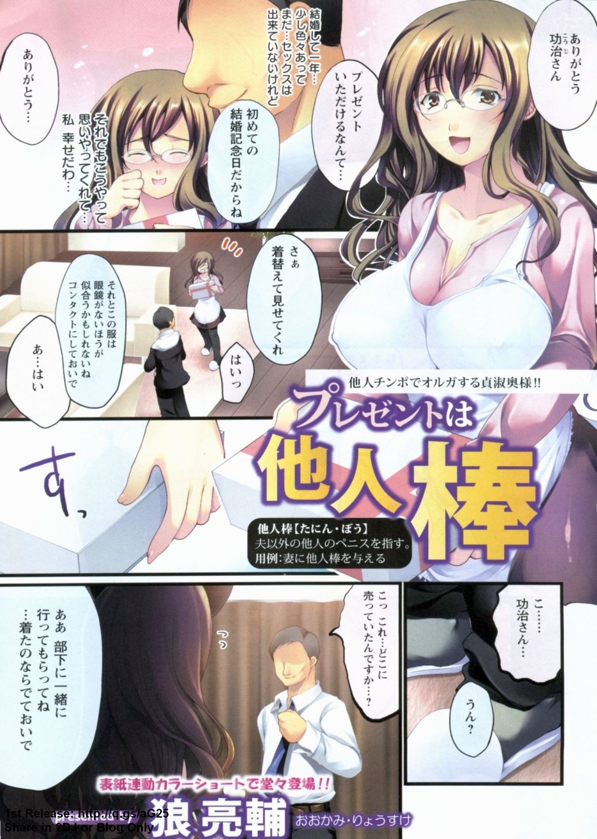 ANGEL 倶楽部 2009年7月号