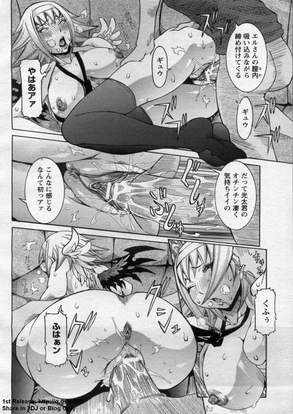 ANGEL 倶楽部 2009年7月号