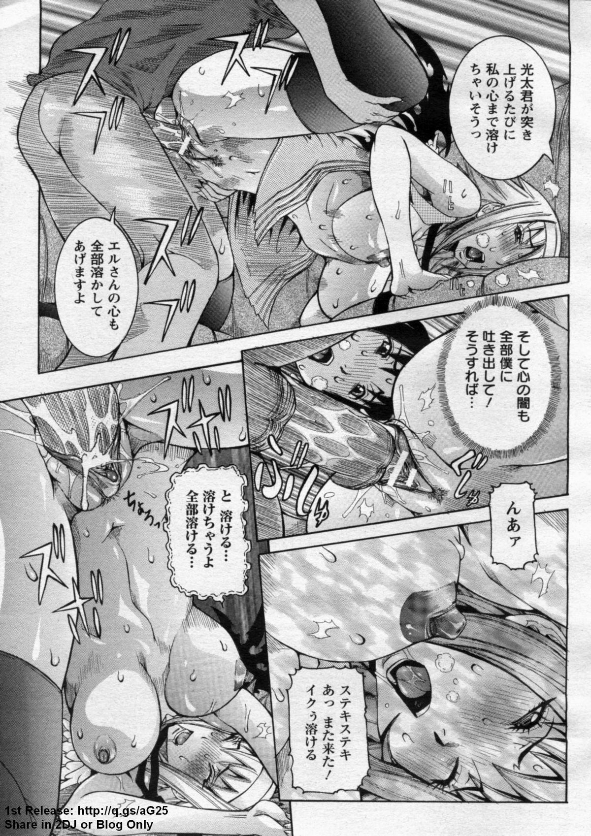 ANGEL 倶楽部 2009年7月号