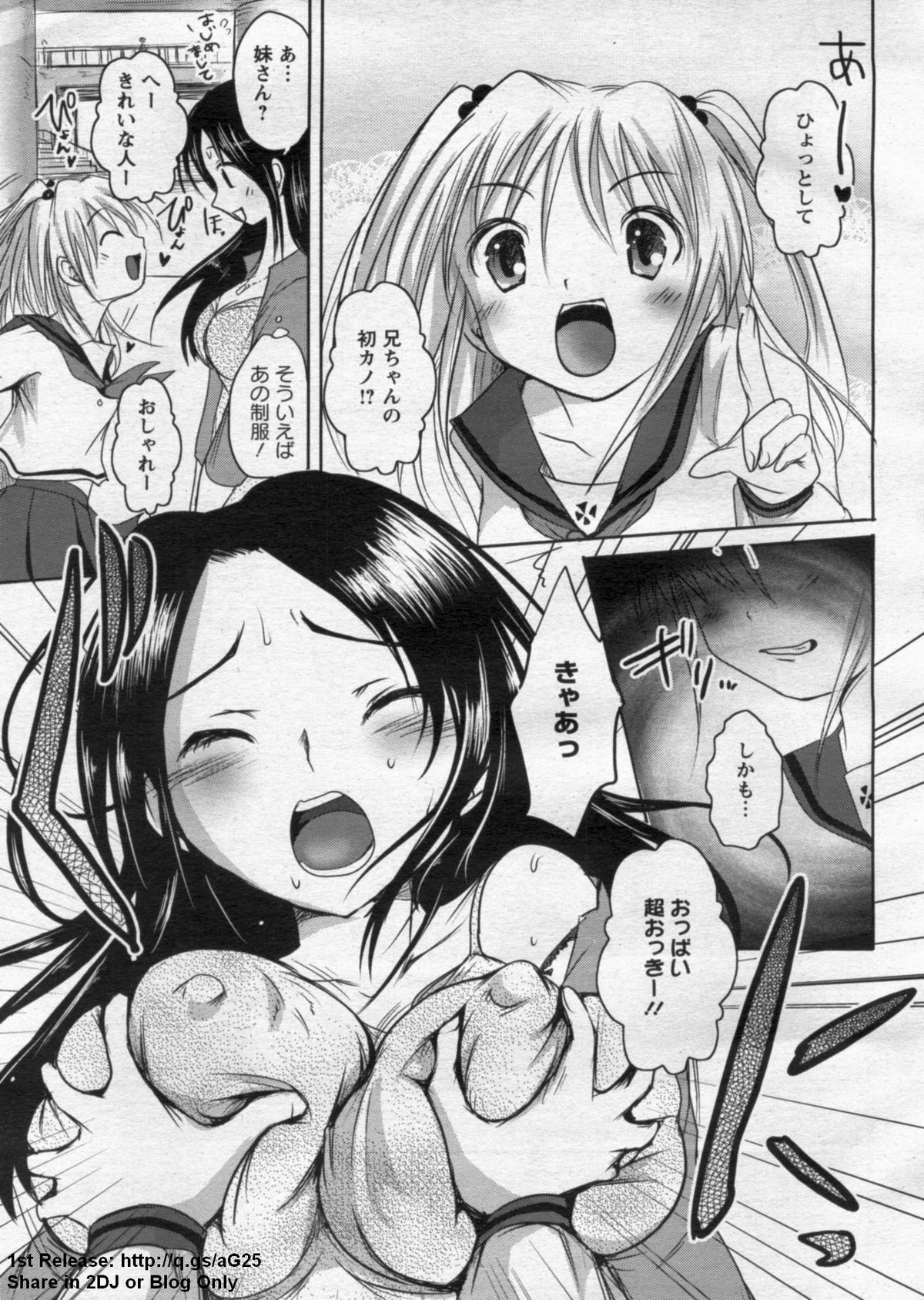 ANGEL 倶楽部 2009年7月号