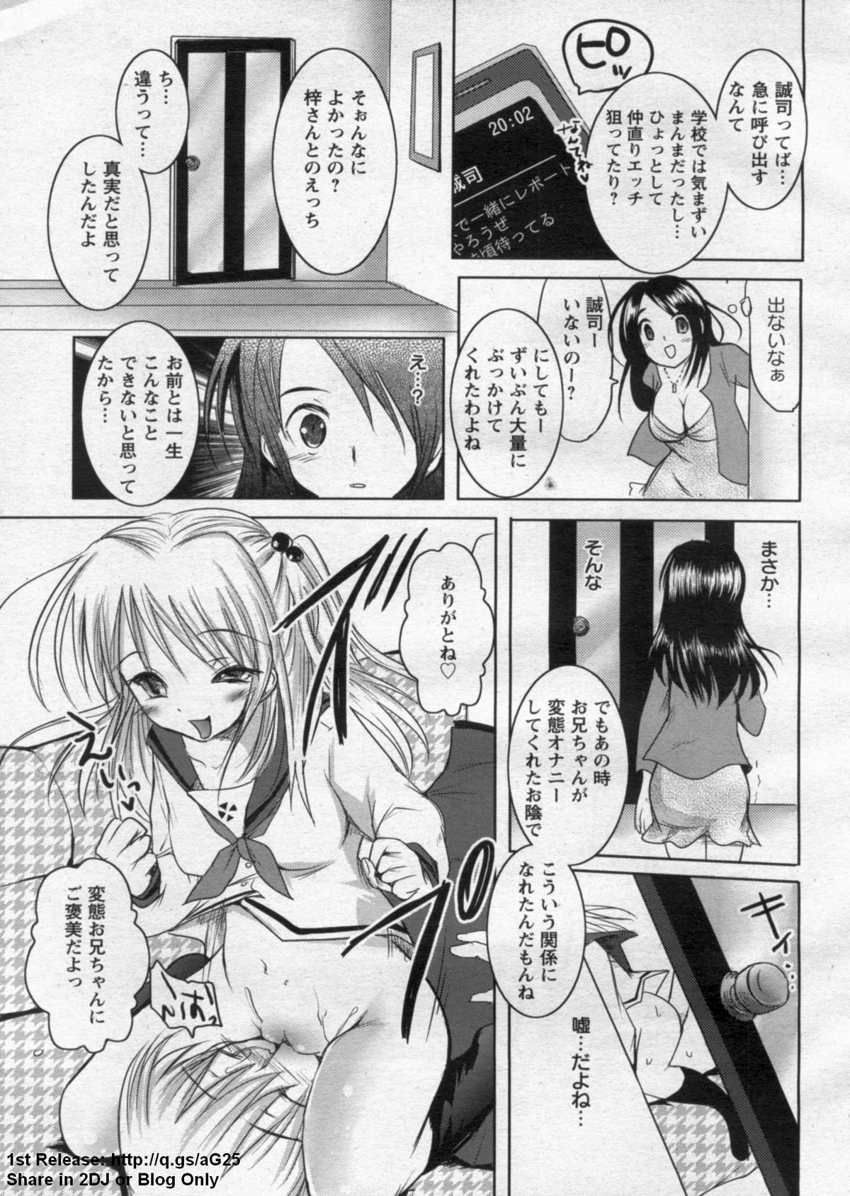 ANGEL 倶楽部 2009年7月号