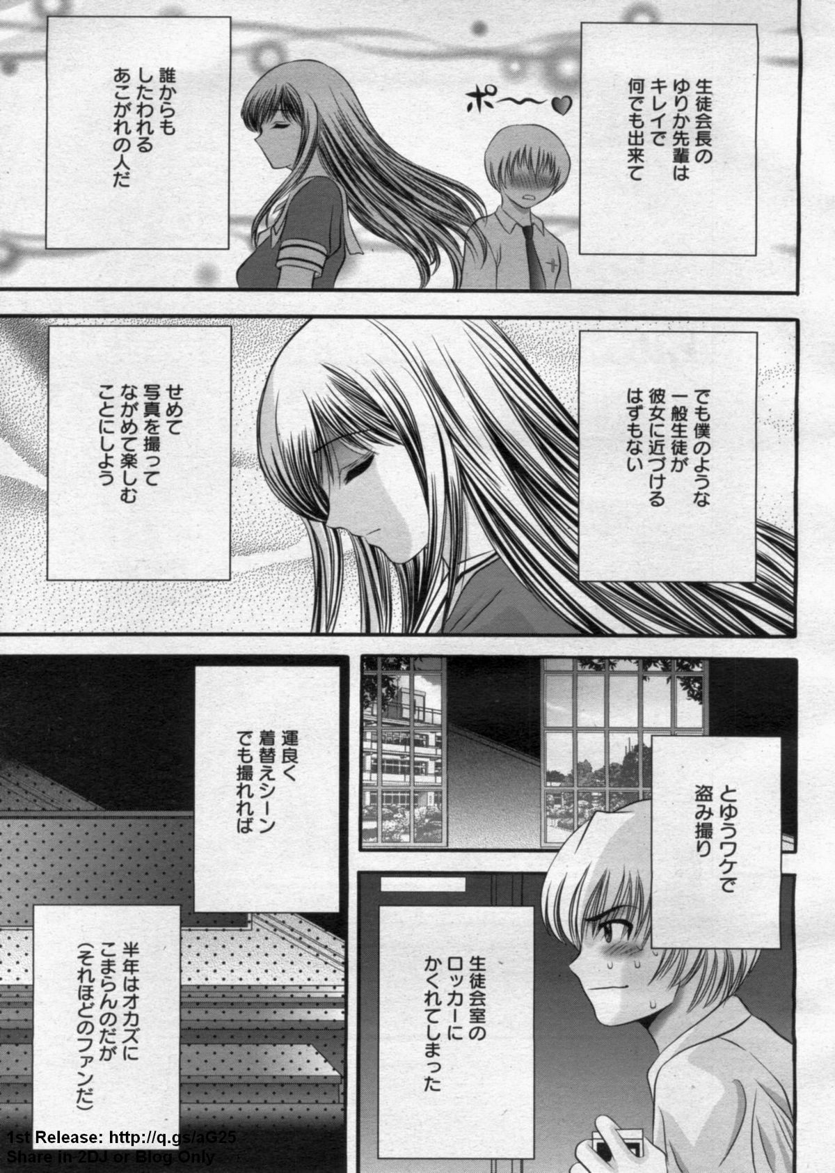 ANGEL 倶楽部 2009年7月号