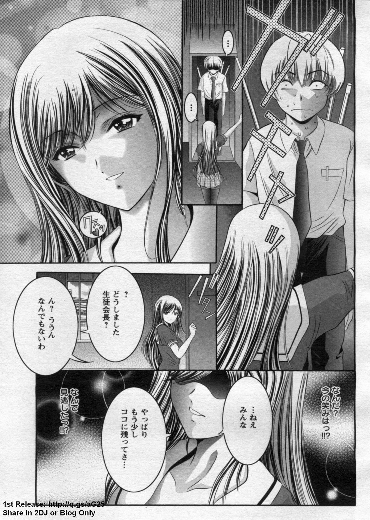 ANGEL 倶楽部 2009年7月号