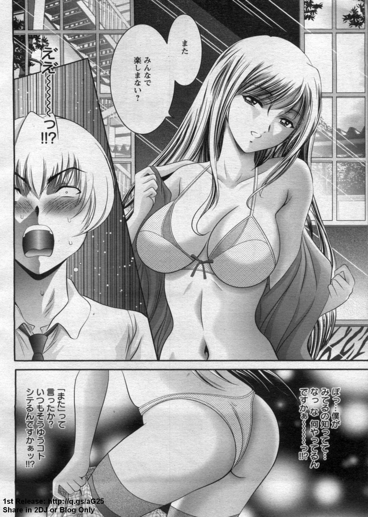 ANGEL 倶楽部 2009年7月号