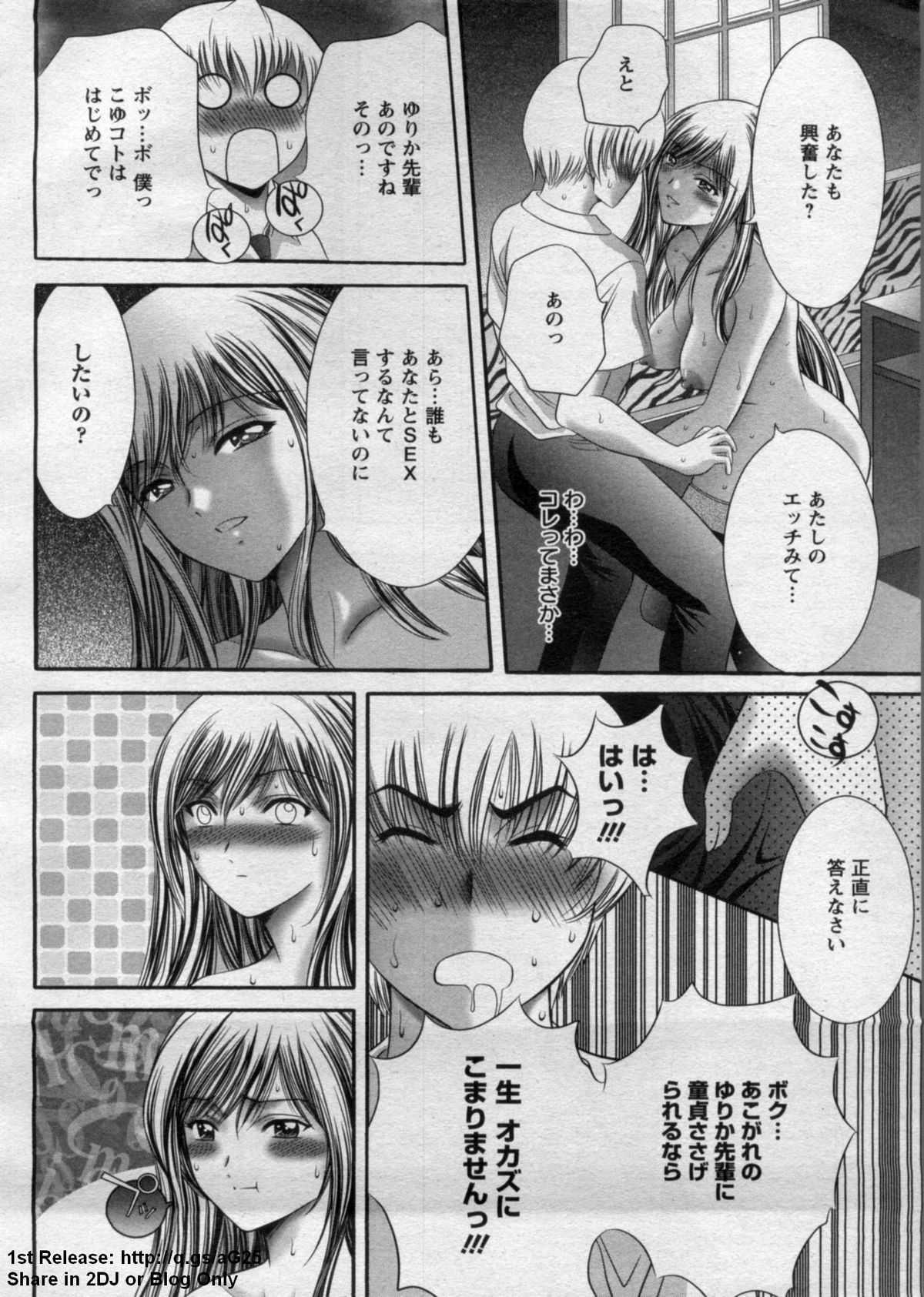 ANGEL 倶楽部 2009年7月号