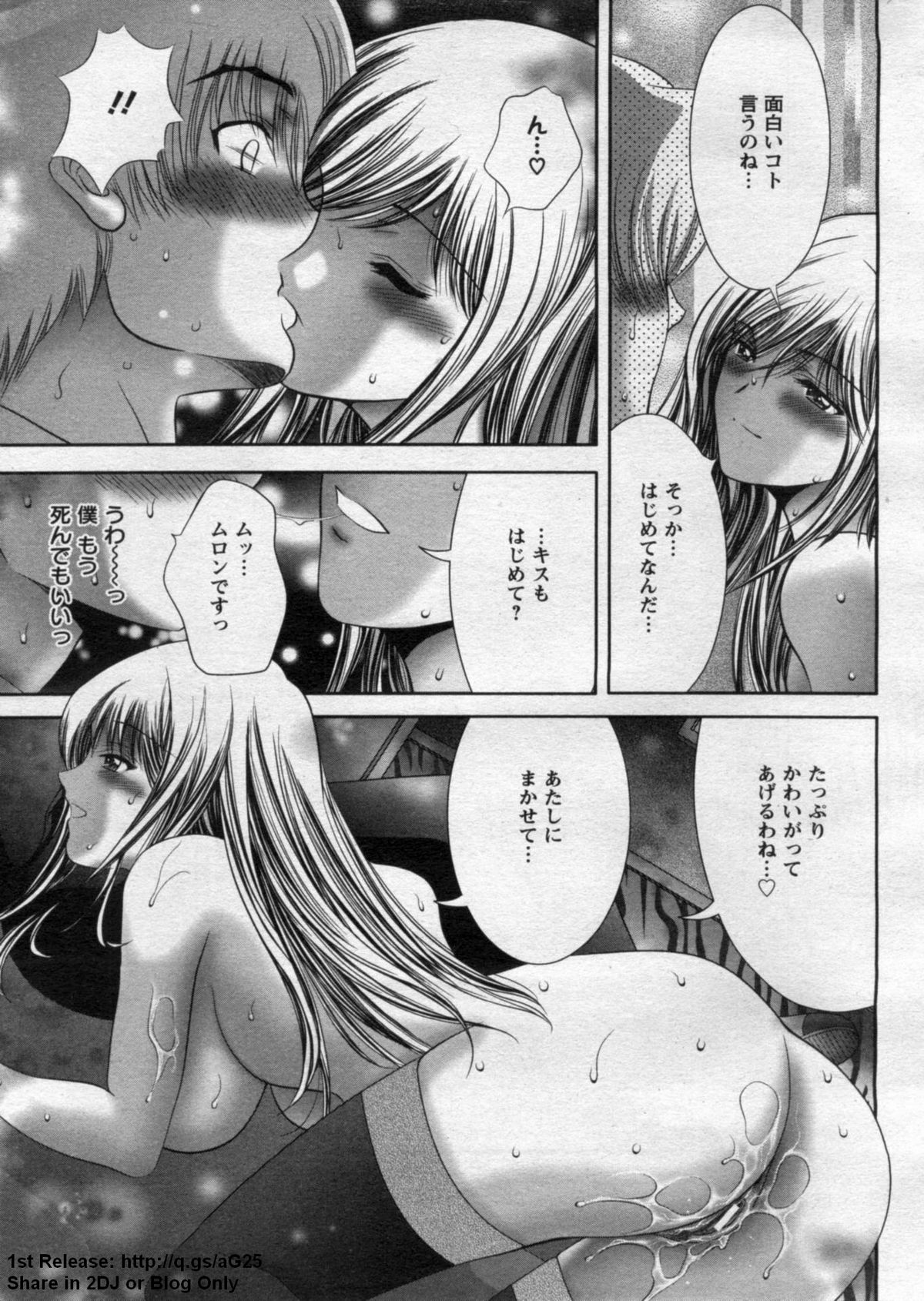 ANGEL 倶楽部 2009年7月号