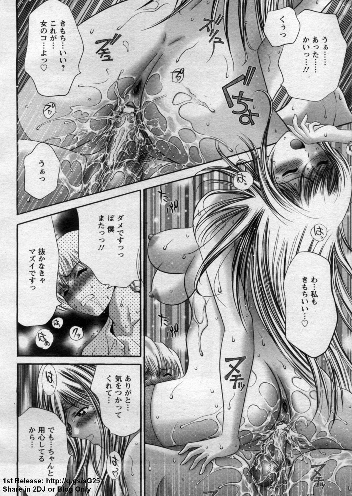 ANGEL 倶楽部 2009年7月号