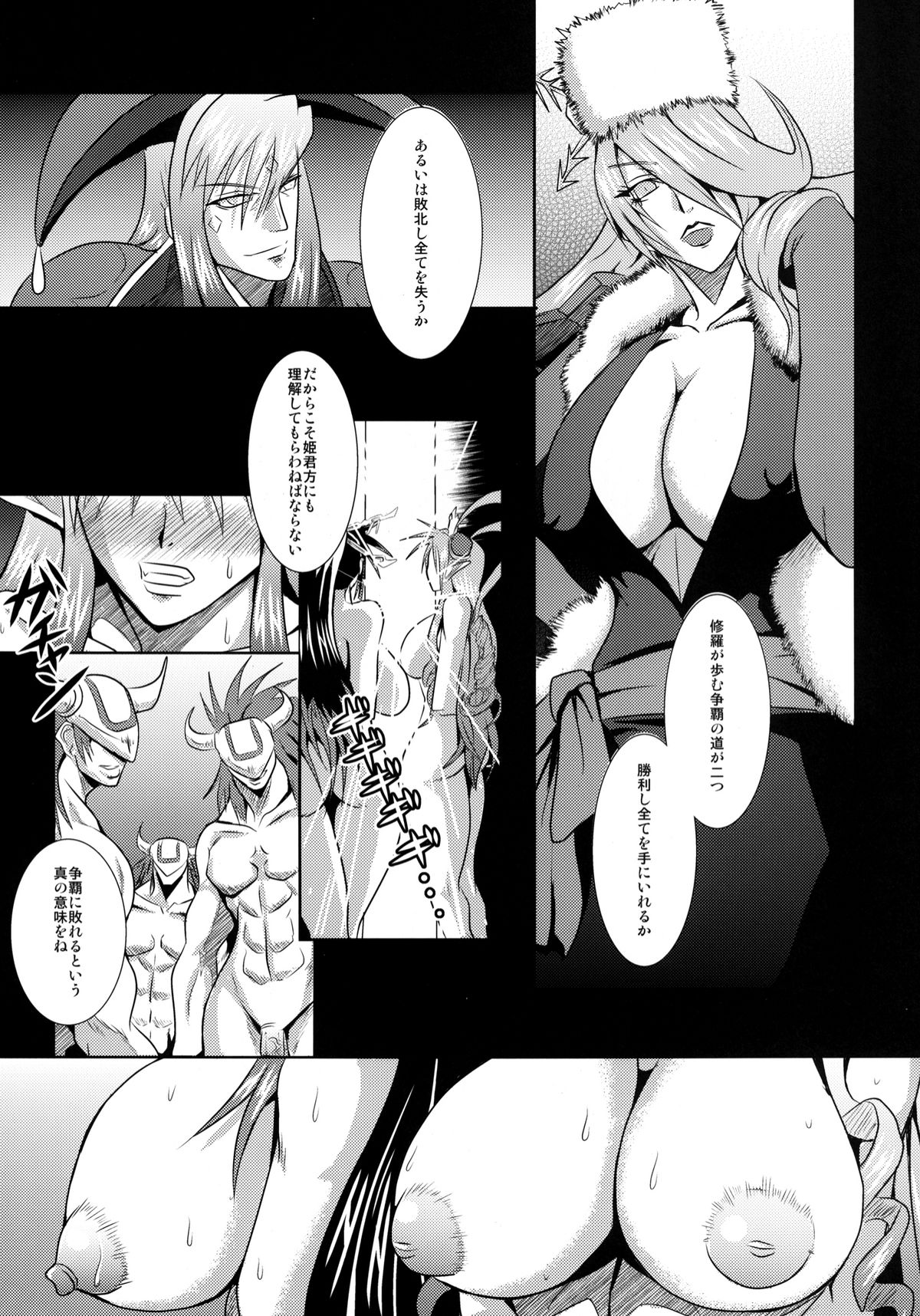 [MEAN MACHINE (三船誠二郎)] 無限なる姫君たちの饗宴 (スーパーロボット大戦) [DL版]